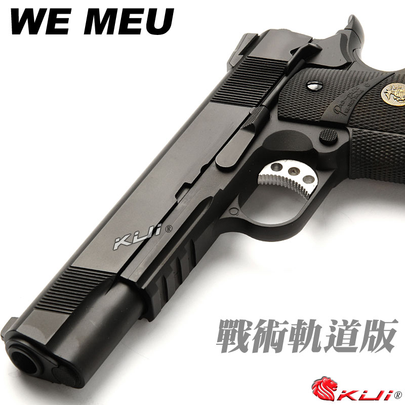 限量優惠!戰術軌道版~WE MEU 全金屬瓦斯槍,手槍