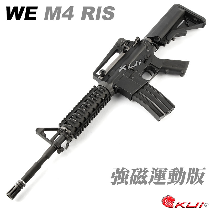 特價!限量優惠!強磁運動版~WE M4 RlS 電動槍,電槍