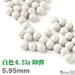 白色~『 0.25g 』KUI 5.95mm 精密研磨 BB彈 (750g裝,約3000顆)