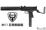 HFC M11 瓦斯槍 GBB 英格倫全自動衝鋒槍（可動槍機，單連發，附造型滅音管）