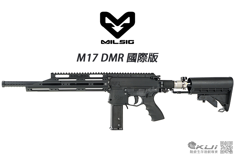 買槍送17mm明太子橡膠彈+彈匣!! MILSIG M17 DMR 國際版 單連發 戰術漆彈鎮暴槍(17MM),HEATCORE BOX系統