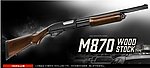 日本馬牌 MARUI M870 木托版 全金屬瓦斯槍，Wood Stock Type，泵動式散彈槍（拉一打三~六）