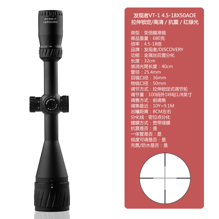 DISCOVERY µo²{ªÌ VT-1 4.5-18X50AOE ¯u«~ª®À»Ãè¡A§Ü¾_¡A°ª²M´·¡A¨¾¤ô¨¾Ãú