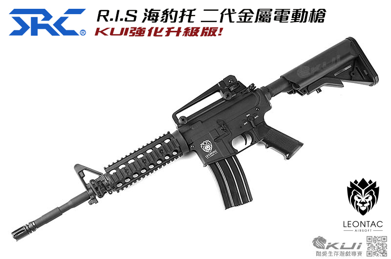 強化升級版 SRC R.I.S 海豹托 二代金屬電動槍 電槍,長槍,BB槍,生存遊戲