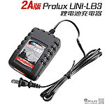 點一下即可放大預覽 -- Prolux UNI-LB3 7.4V-11.1V 鋰電充電器 110V-240V 家用交流電分壓平衡充電器 LiPo 2A