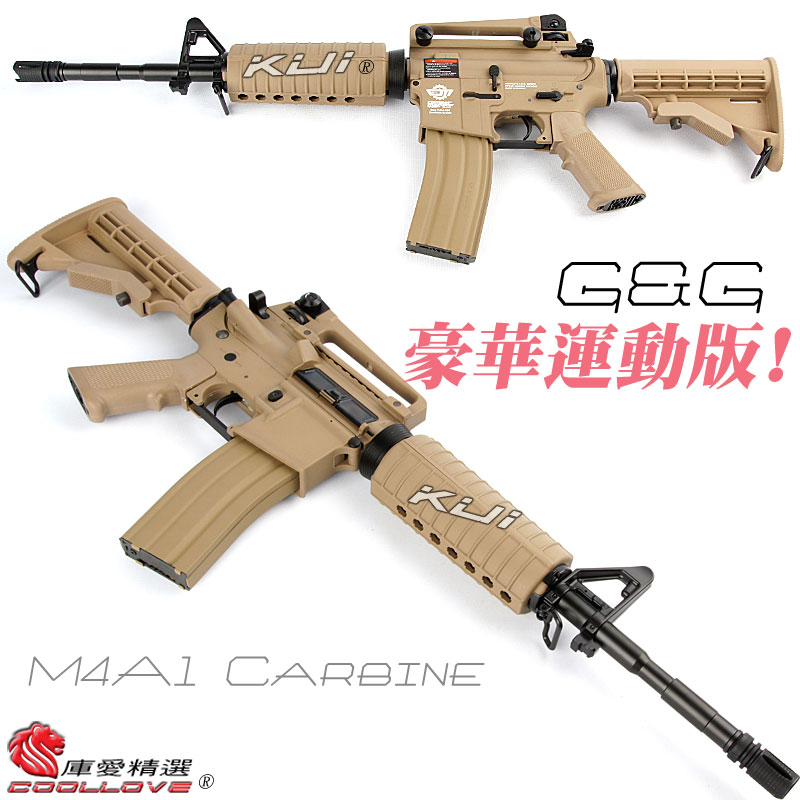 KUI】沙色~豪華運動版~G&G 怪怪M4A1 Carbine 電動槍，電槍~9310 | 露天