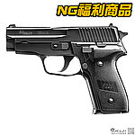 點一下即可放大預覽 -- 『NG福利品』日本馬牌 MARUI P228 HG 手拉空氣槍，Sig Sauer Spring Pistol，空氣手槍，BB槍