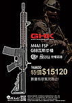 點一下即可放大預覽 -- 九折免運！GHK Colt M4A1 FSP 瓦斯槍，V2 GBB步槍（Colt、Daniel Defense授權刻字）美軍長槍
