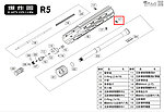 點一下即可放大預覽 -- WE R5 M5x14 皿頭內六角螺絲 1個（零件編號#17）GBB瓦斯槍零件