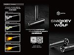 點一下即可放大預覽 -- 煙霧狼升級版 噴煙滅音管 三合一『噴煙+發光+夜光』 消音管 14mm逆牙 自體發煙、發光、夜光功能  Smokey Wolf 