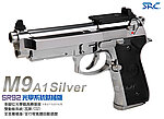 點一下即可放大預覽 -- SRC M9A1 MOS 瓦斯槍，Gas／Co2雙動力系統，SR92 GBB玩具槍（附槍箱）全金屬BB槍、M92、貝瑞塔~G0702